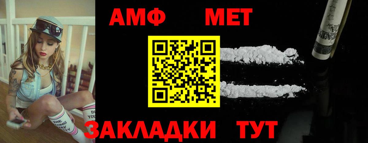 Amphetamine 97% Лабинск