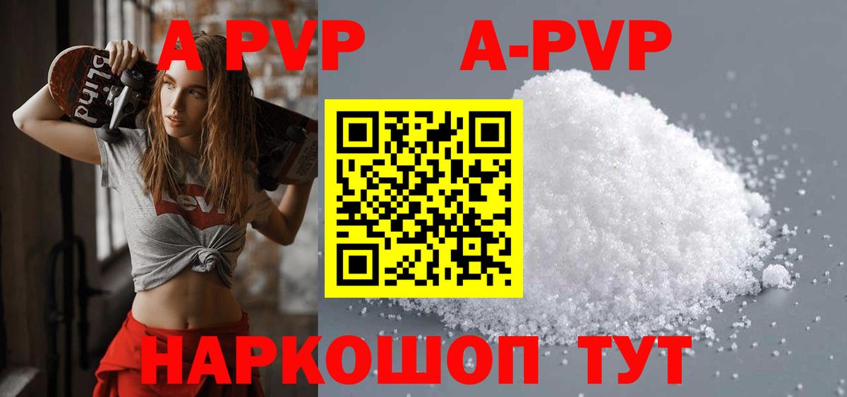 A-PVP СК КРИС  Вход с VPN  A PVP VHQ  Лабинск 