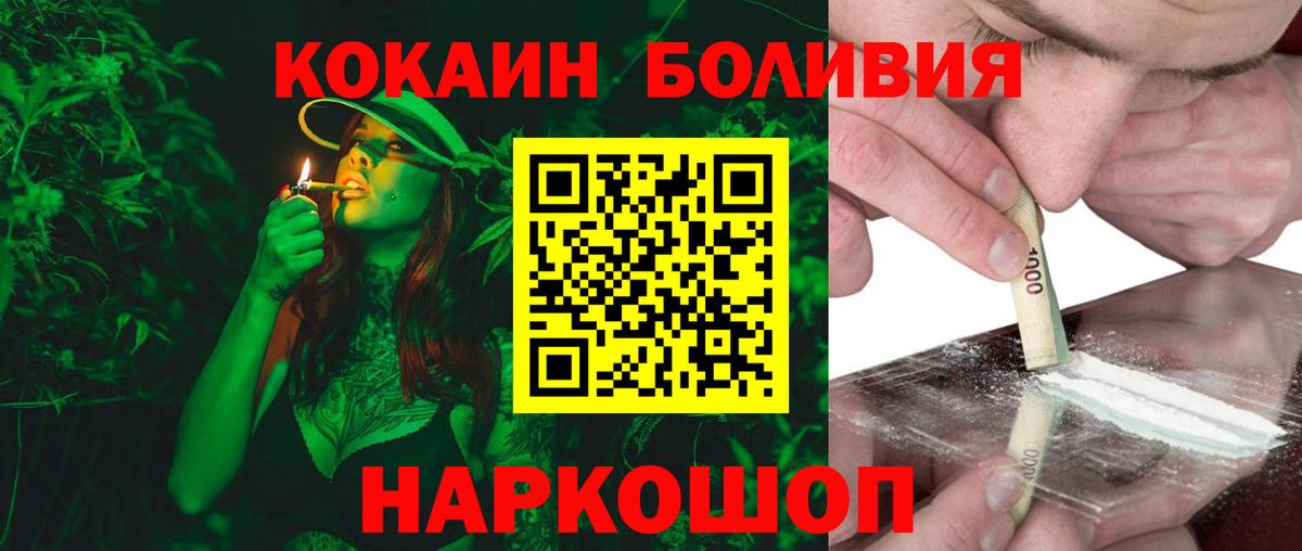 COCAIN Перу Лабинск