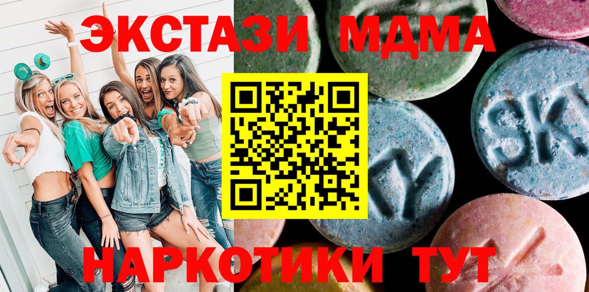 Лабинск  Ecstasy XTC  Ecstasy XTC  ЭКСТАЗИ  Вход с VPN 