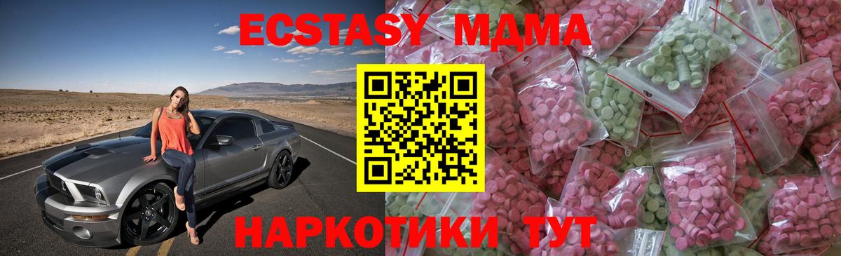 ЭКСТАЗИ диски Лабинск