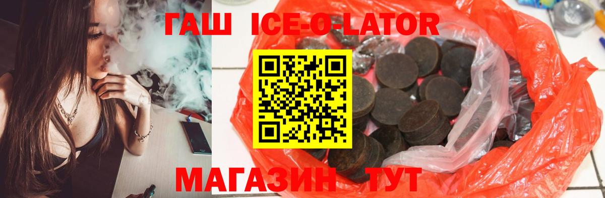 ГАШИШ Cannabis Лабинск