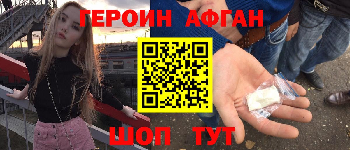 Героин VHQ  Вход с VPN  ГЕРОИН  Лабинск 