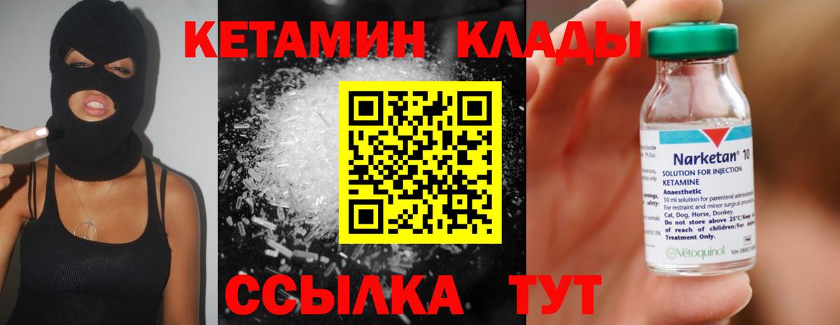 КЕТАМИН VHQ  КЕТАМИН VHQ  Вход с VPN  Лабинск 