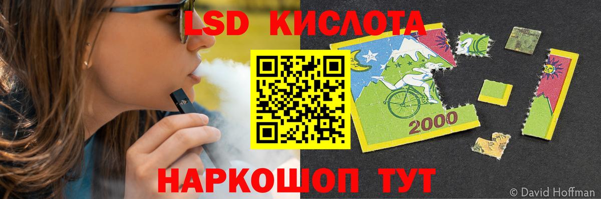 LSD-25 экстази кислота Лабинск