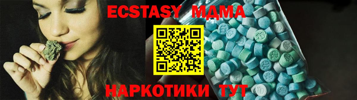 МДМА молли  Вход с VPN  Лабинск  MDMA молли 