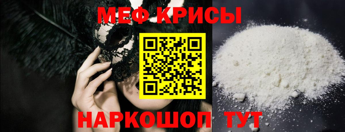 МЕФ  наркотики  Лабинск  Вход с VPN  Меф мука  МЕФ mephedrone 