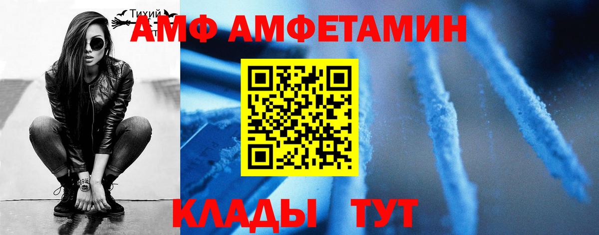 Первитин Methamphetamine Лабинск