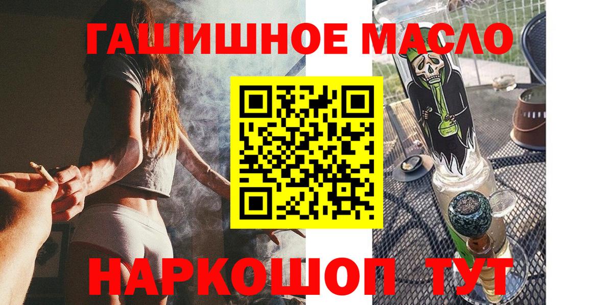 Дистиллят ТГК Wax  Вход с VPN  Лабинск 
