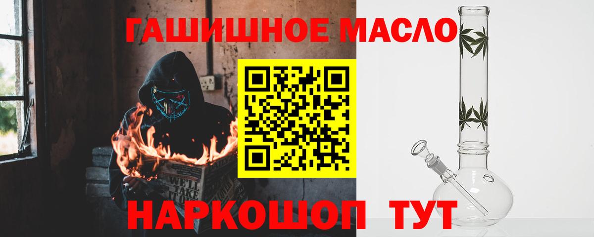 Дистиллят ТГК вейп Лабинск